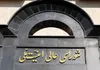 شورای عالی امنیت ملی: متقاضیان عبور از تنگه هرمز به مدت ۶۰ روز هزینه‌ای نمی‌دهند