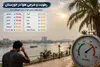 خوزستان خیس از شرجی؛ رطوبت نفس گیر بالای ۷۰ درصدی شهرها