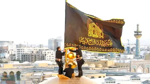مشهدالرضا (ع) در سوگ بانوی دو عالم/ پرچم گنبد منور رضوی سیاه‌پوش می‌شود