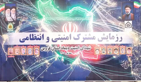برگزاری رزمایش مشترک امنیتی انتظامی نیروهای مسلح در استان قزوین