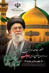 جامعه ورزش و جوانان آماده حضور در مراسم تشییع و خدمت‌رسانی به عزاداران رهبر شهید