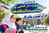 اجرای طرح 