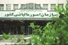 توازن میان انضباط اقتصادی و حمایت از شرکای راهبردی؛ از رشد ۴۶ درصدی درآمدها تا افزایش ۱۵۳ درصدی استرداد مالیات