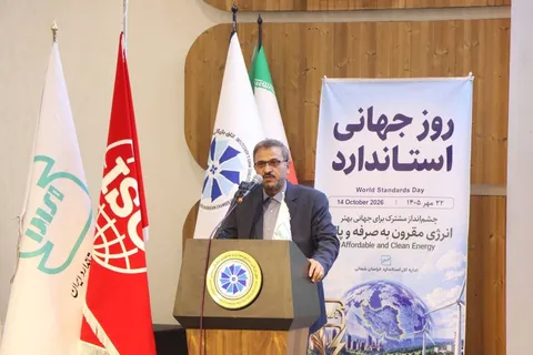 معاون استاندار خراسان شمالی: استانداردسازی زیربنای کیفیت تولید و اعتماد عمومی است