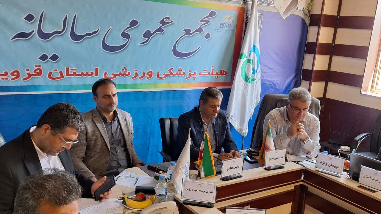 رشد ۱۳.۷ درصدی ورزشکاران بیمهشده قزوین؛ جمعیت ورزشکاران سازمانیافته به ۹۷ هزار و ۸۴۱ نفر رسید رشد ۱۳.۷ درصدی ورزشکاران بیمهشده قزوین؛ جمعیت ورزشکاران سازمانیافته به ۹۷ هزار و ۸۴۱ نفر رسید