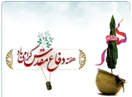 استاندار خوزستان: حفظ انسجام ملی و تقویت سرمایه اجتماعی میراث دفاع مقدس است