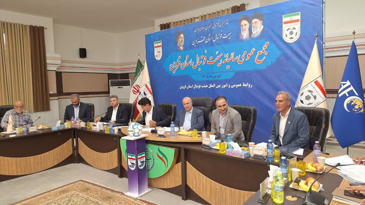 رویکرد ما توسعه و پیشرفت فوتبال قزوین و حضور در عرصه ملی با تکیه بر استعدادهای بومی است/ دعوت ۳۵ ورزشکار استان به تیم‌های ملی