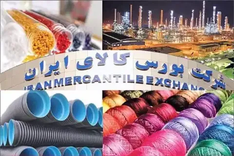 تنوع گسترده عرضه محصولات در تالارهای بورس کالا