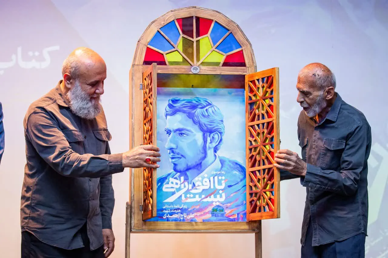 «به وقت ماندن»؛ روایتی از زندگی شهید پویا آموسی در سینما بهمن قزوین