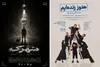 «هنوز زنده‌ایم؛ داستان یک زلزله» و «شهرک» روی صحنه تماشاخانه ایرانشهر