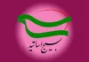 نخستین نشست شورای سیاست‌گذاری سومین همایش بین‌المللی «الگوی سوم زن مسلمان» برگزار شد