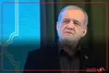 پزشکیان: من می‌فهمم الان در جامعه مشکلات زیادی داریم