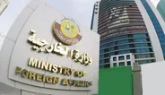 قطر خواستار توقف یورش شهرک‌نشینان در کرانه باختری شد