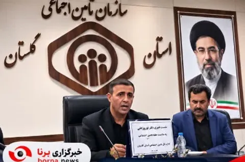 ادغام شعبه یک و دو تامین اجتماعی گرگان امکانپذیر نیست