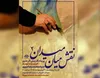 بوم سید محمدرضا میری به پرچم «حاکمیت الله» مزین می‌شود