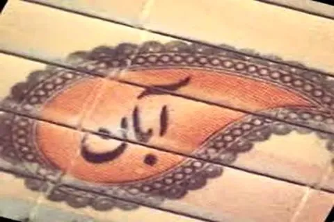 مهمترین درگذشتگان داخلی آبان ماهی