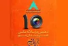 تمدید دوسالانه عکس هنرمندان قم تا پنجم اسفند