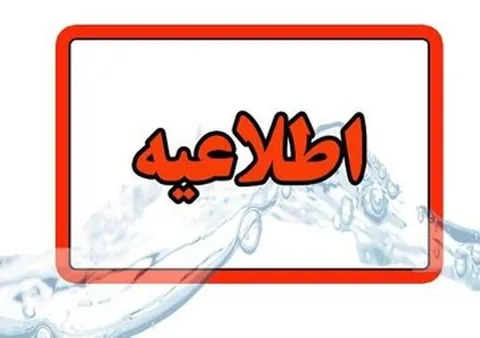 انتشار چهلمین اطلاعیه ستاد پرداخت به بازماندگان سانحه هواپیمای اوکراینی