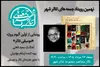 رونمایی از آلبوم «موسیقی تئاتر» سعید ذهنی در «جمعه‌های تئاتر شهر»