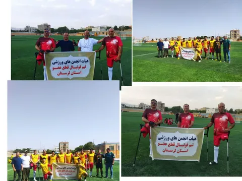 دعوت ۶ بازیکن فوتبال قطع عضو لرستان به اردوی تیم ملی