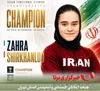 افتخاری تازه از تهران؛ قهرمانی آسیا در رشته  فانکشنال فیتنس ایران