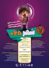ایده‌های شهروندان برای سالمندان به کمک مدیریت شهری می‌آید