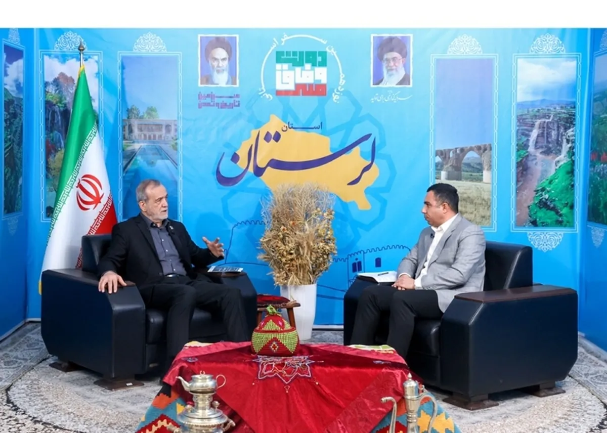 پزشکیان: بیش از ۱۱۰ هزار میلیارد تومان منابع مالی برای توسعه استان لرستان مصوب شد