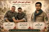 ورزش خوزستان در سوگ شهید کشتی‌گیر / آمار شهدای ورزشکار استان به ۲۲ نفر رسید