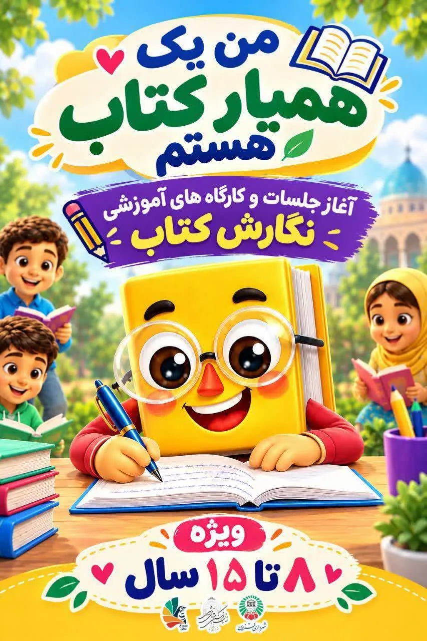 کودکان قزوینی روایتگر هویت و ظرفیت‌های محله‌های خود می‌شوند