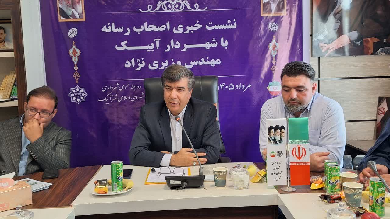 طرح جامع شهرآبیک پس از ۱۷ سال در آستانه ابلاغ است طرح جامع شهرآبیک پس از ۱۷ سال در آستانه ابلاغ است