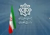 قدردانی وزارت اطلاعات از حضور مردم و هیأت‌های داخلی و خارجی در آیین وداع و تشییع رهبر شهید انقلاب