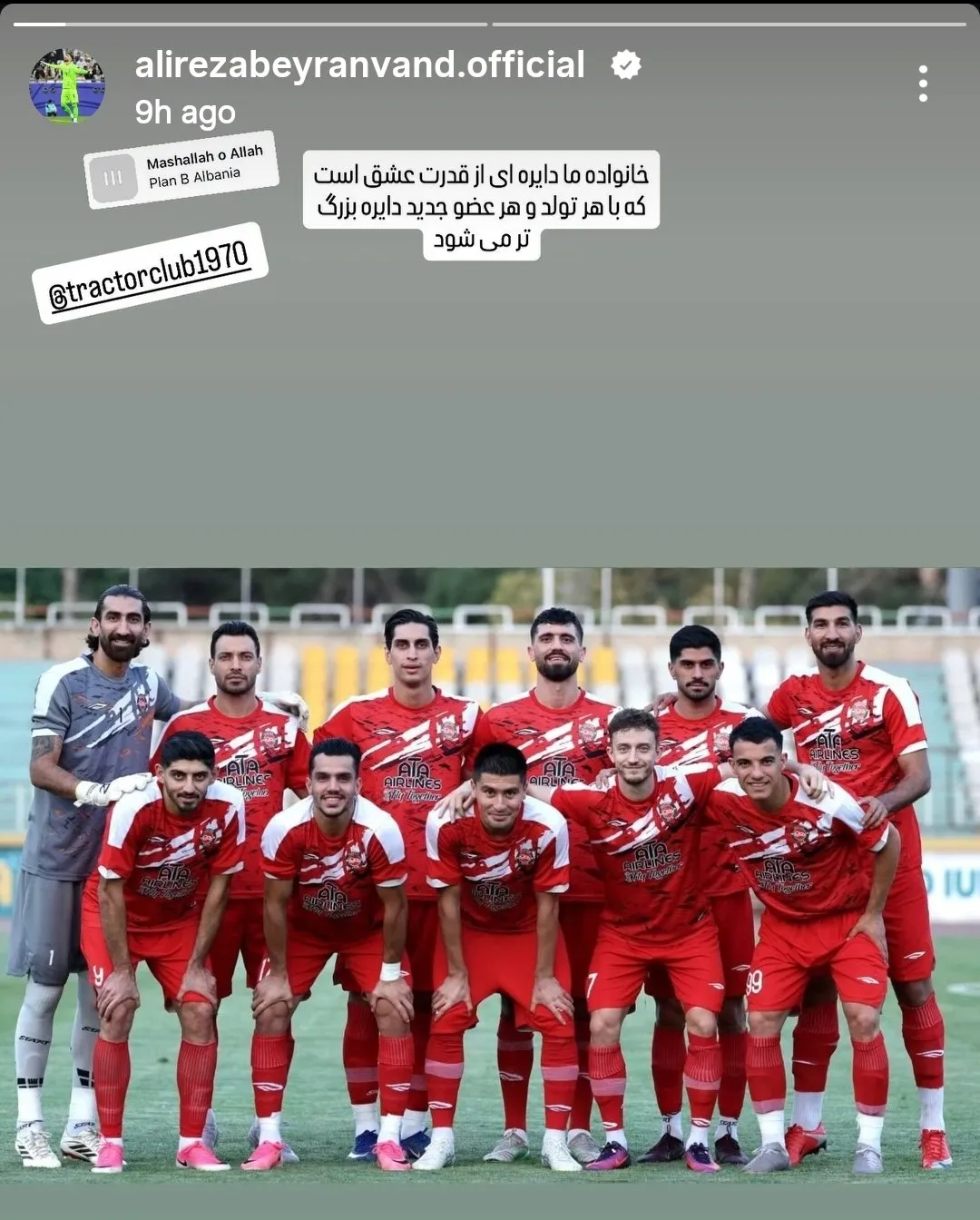 علیرضا بیرانوند