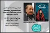 خواندن نمایشنامه «حلقه ماه» در حضور اهالی هنر و ادبیات