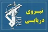 هشدار فوری نیروی دریایی سپاه در واکنش به حمله آمریکا به نفتکش‌های ایران