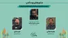 منتورهای بوت‌کمپ جشنواره بین‌المللی فیلم فضای باز ایران معرفی شدند؛
ساخت یک فیلم کوتاه داستانی در فضای باز
