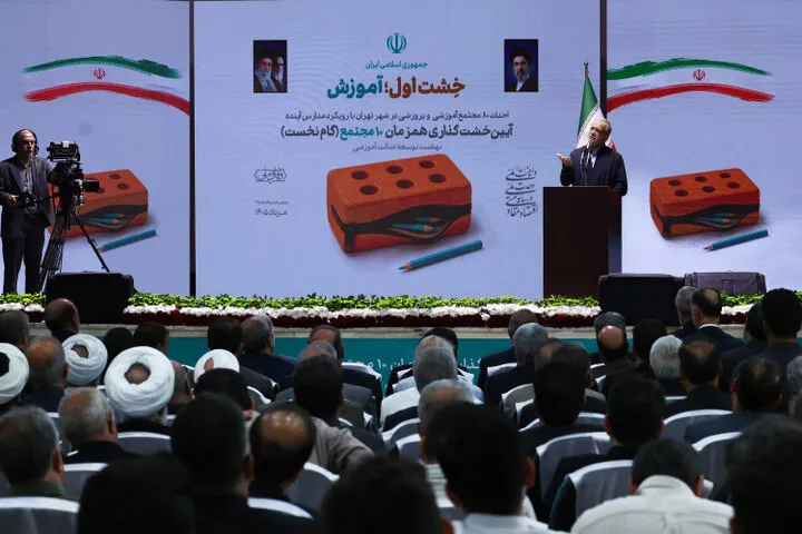 پزشکیان