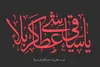 علت محبوبیت حضرت ابوالفضل (ع) چیست؟