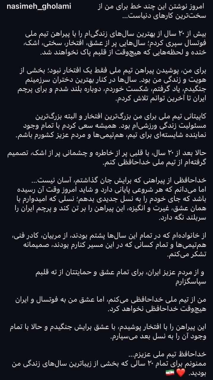 نسیمه غلامی نسیمه غلامی
