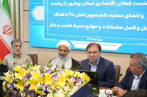تاکید استاندار بوشهر بر بهره‌گیری از ظرفیت‌های اقتصاد دریا محور