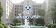 سازمان برنامه و بودجه در خط مقدم مدیریت منابع/ از ناترازی تا بازسازی