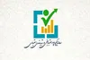 کلیه کارت های بازرگانی از سامانه یکپارچه اعتبار سنجی و رتبه بندی اعتباری،  تائید می شود