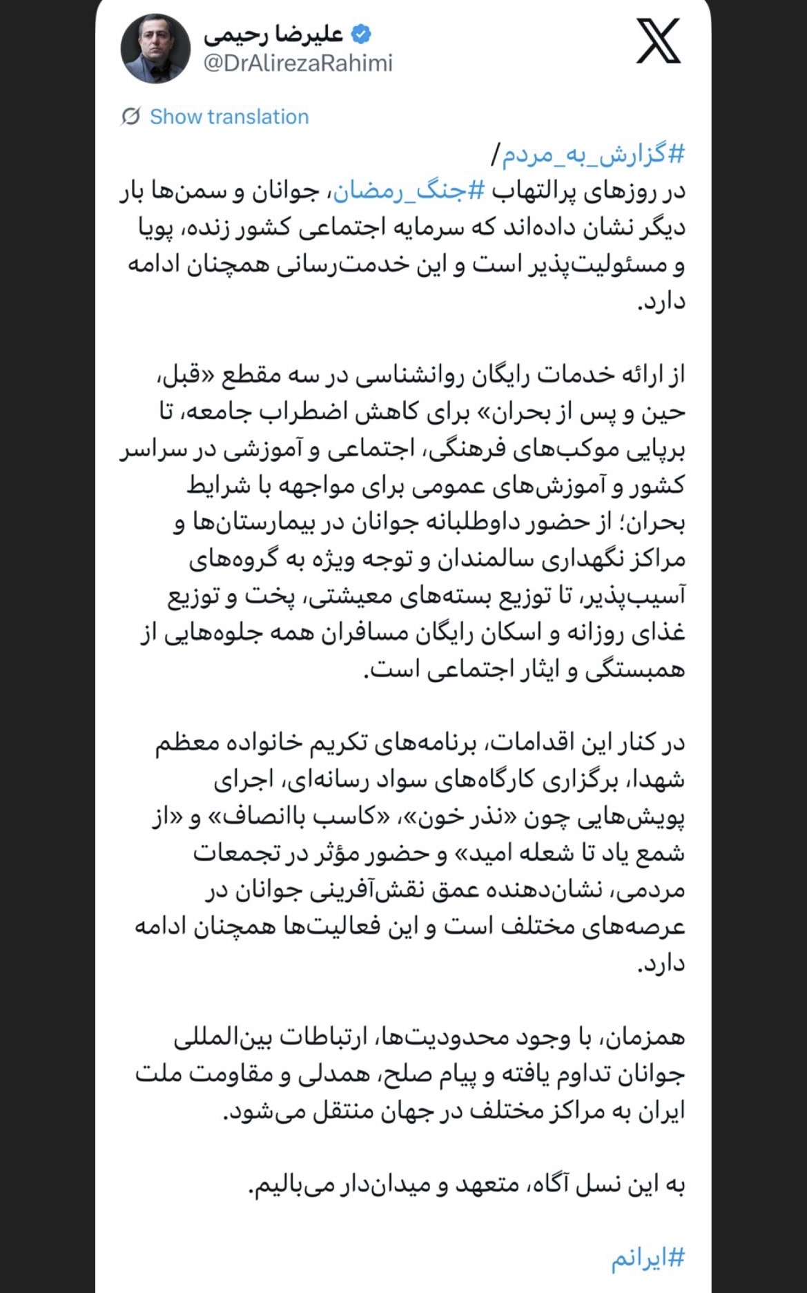 جوانان در خط مقدم همبستگی/ از نذر خون تا حمایت روانی در بحران