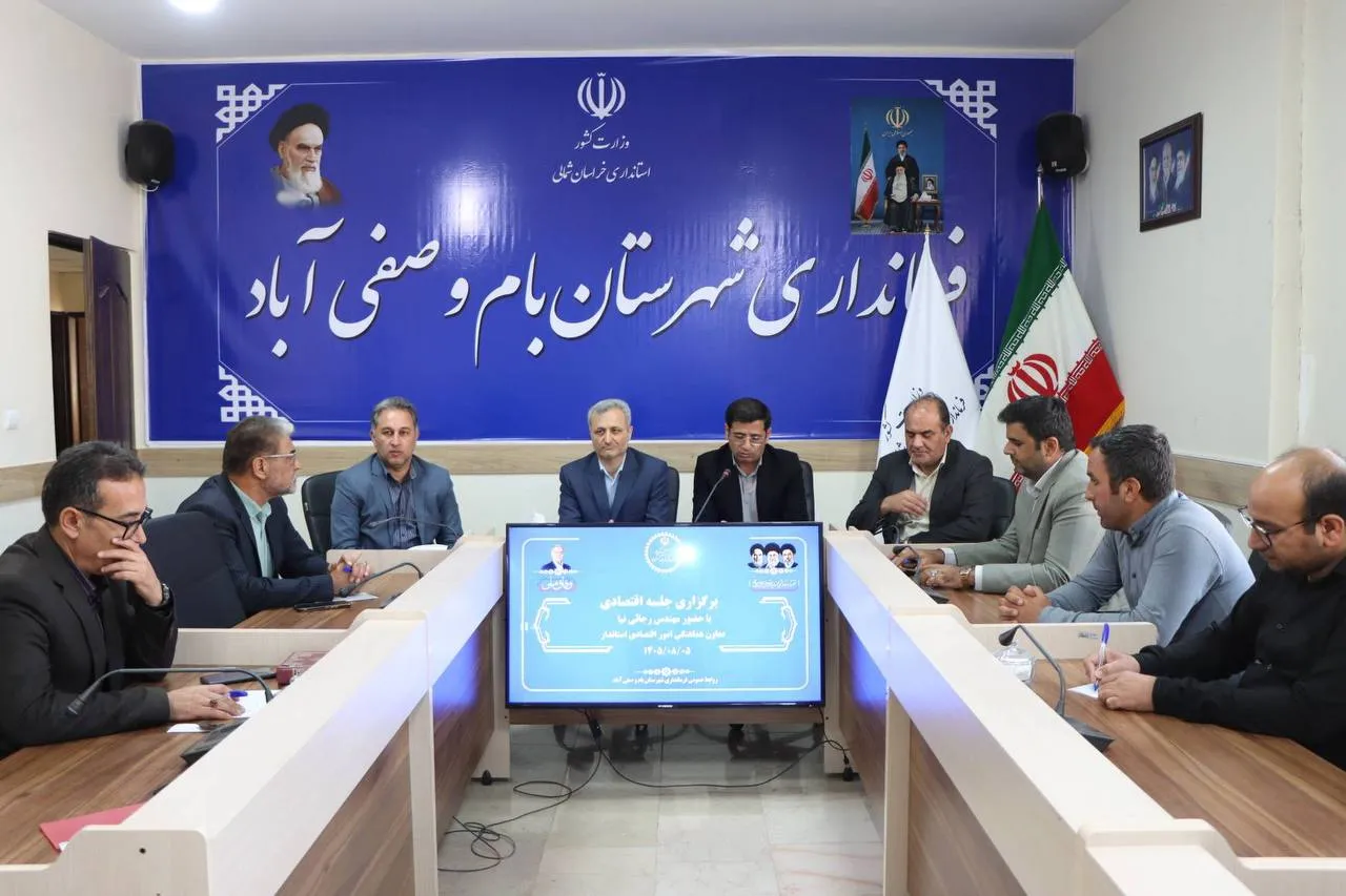 بام و صفی‌آباد؛ بهشت سرمایه‌گذاری خراسان شمالی