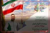 بدون تعارف با پرچمدار کاروان پاراآسیایی ایران