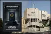 رونمایی از کتاب «درآمدی بر روان‌شناسی عکس و عکس‌درمانی» در ارسباران
