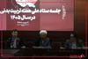 جلسه ستاد ملی هفته تربیت بدنی و ورزش