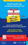 «طعم مهربانی»  در فروشگاه‌های کوثر اصفهان؛ هر خرید، فرصتی برای یک کار خیر