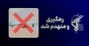 رهگیری و انهدام یک فروند پهپاد MQ-1 در شرق تنگه هرمز توسط سپاه
