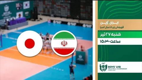 پخش زنده فینال والیبال ایران و ژاپن در شبکه ورزش