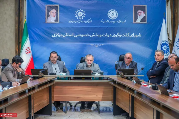 شورای گفتگوی دولت و بخش خصوصی استان مرکزی